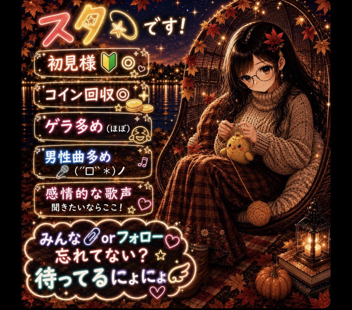 スタ